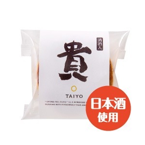 オトナのたいよう父の日セット8個入り | ※お届けは6/21まで※日本酒「貴」を生地に染みこませた大人向けのどらやき。あずきつぶあんとはっさくあんの2種類入り。