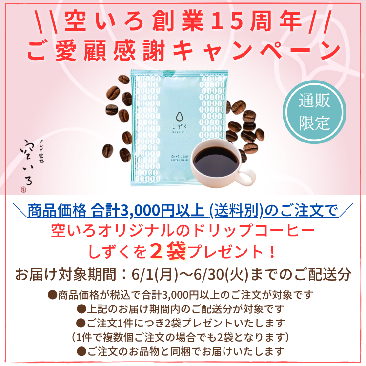 オトナのたいよう父の日セット8個入り | ※お届けは6/21まで※日本酒「貴」を生地に染みこませた大人向けのどらやき。あずきつぶあんとはっさくあんの2種類入り。
