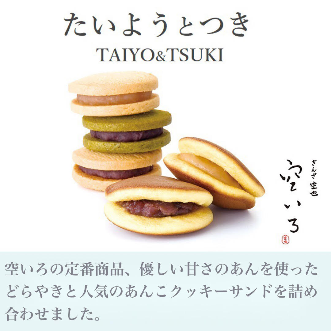 空いろギフト -tsutsumi-L | 【通販限定】風呂敷包みのギフトセット/風呂敷大判サイズ