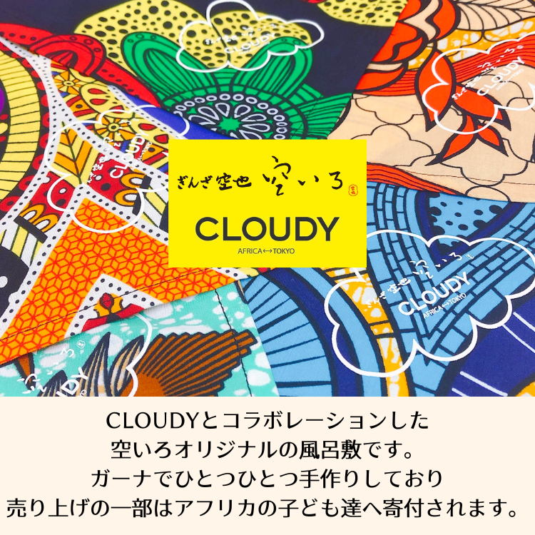 空いろギフト -tsutsumi-L | 【通販限定】風呂敷包みのギフトセット/風呂敷大判サイズ