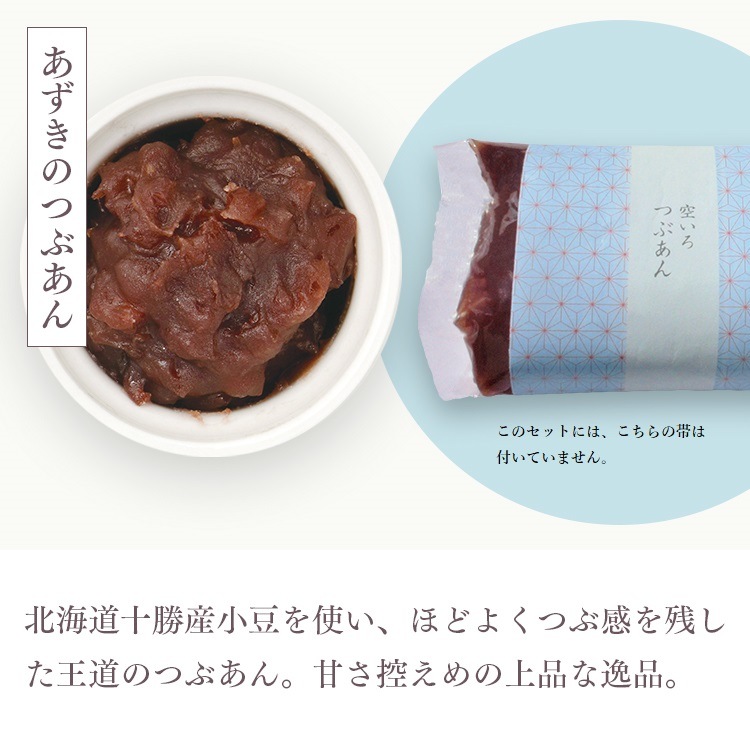 空いろギフト -tsutsumi-L | 【通販限定】風呂敷包みのギフトセット/風呂敷大判サイズ