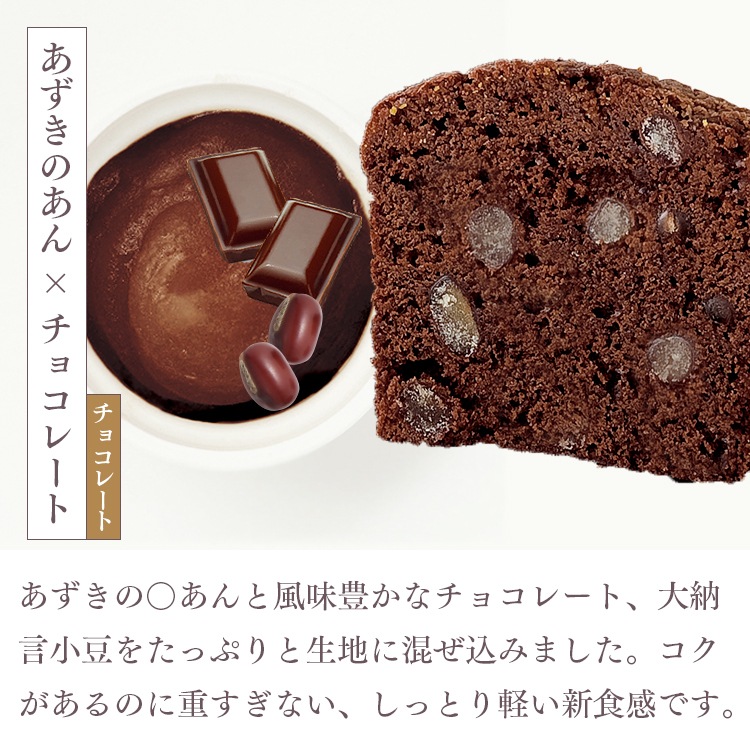 あんこブラウニーカットアソート8個 | ブラウニー&どらやきとクッキーサンドの詰合せ