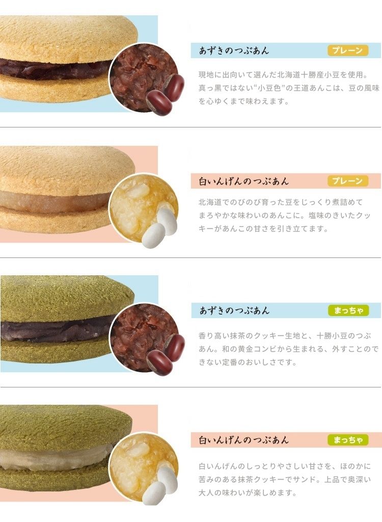 あんこブラウニーカットアソート12個 | ブラウニー&どらやきとクッキーサンドの詰合せ