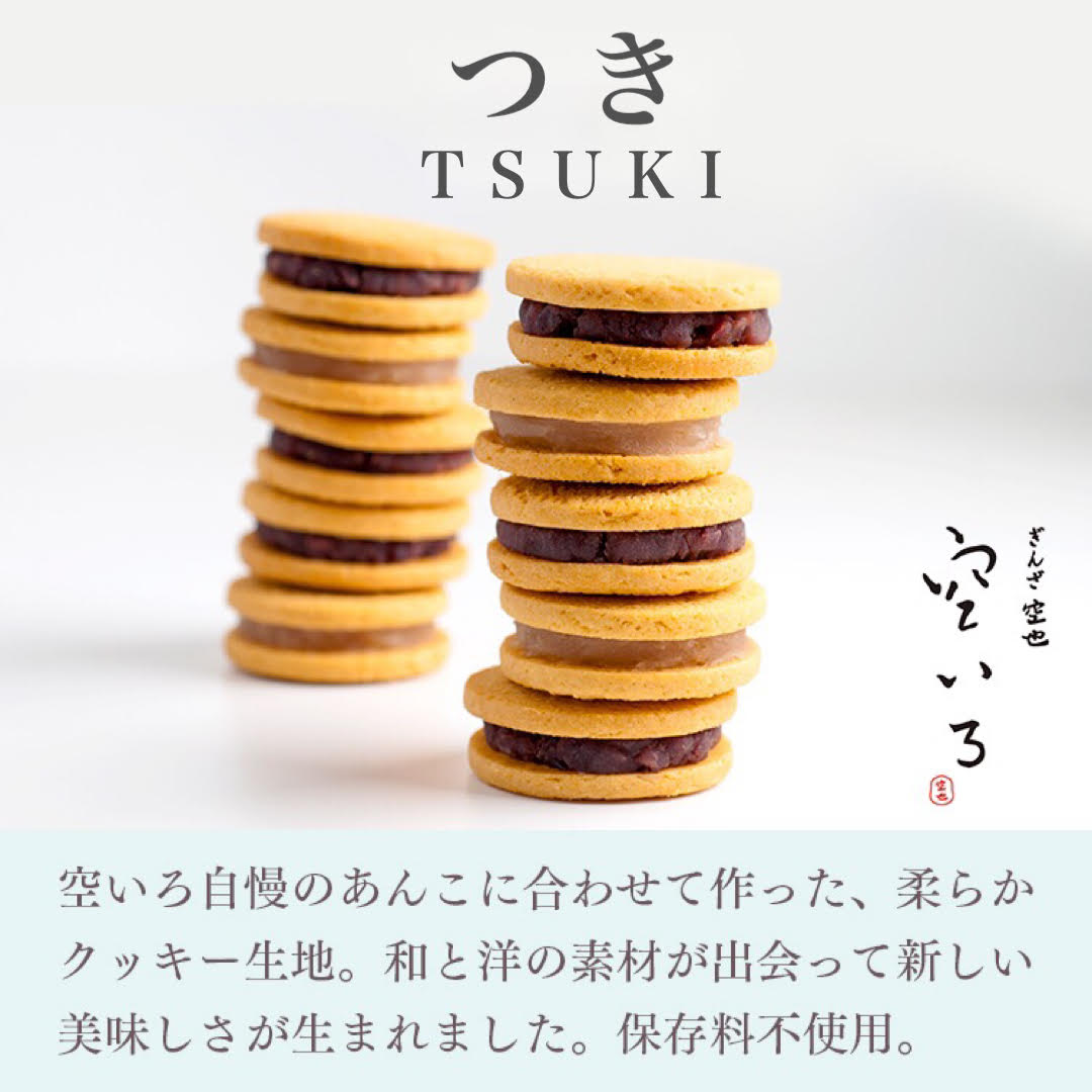 あんこブラウニーカットアソート12個 | ブラウニー&どらやきとクッキーサンドの詰合せ