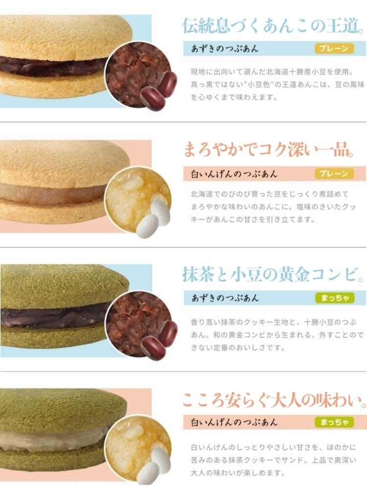 あんこブラウニーL&つき詰合せ7個 | ブラウニー&クッキーサンドの詰合せ