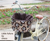 ワイドタイプ：バスケットカバー/ダークブラウン×リトルフフラ/チョコ（自転車前かごカバー）|自転車用前カゴカバー