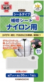 （メール便発送）ナイロン用補修シート　透明|雑貨
