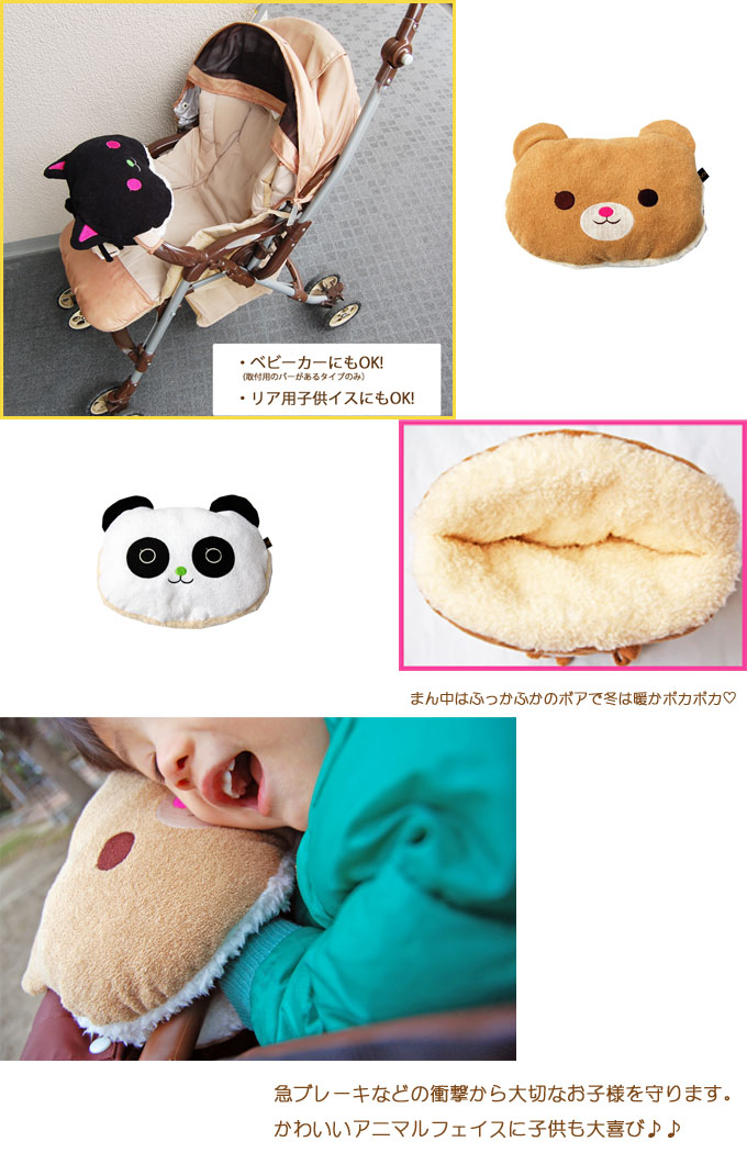 ハンドカバーにもなっちゃう キュートなアニマルフェイスガード 自転車用 ベビーカー用フェイスガード フェイスガード 自転車用バスケットカバーと雑貨のお店 Sorayu本店