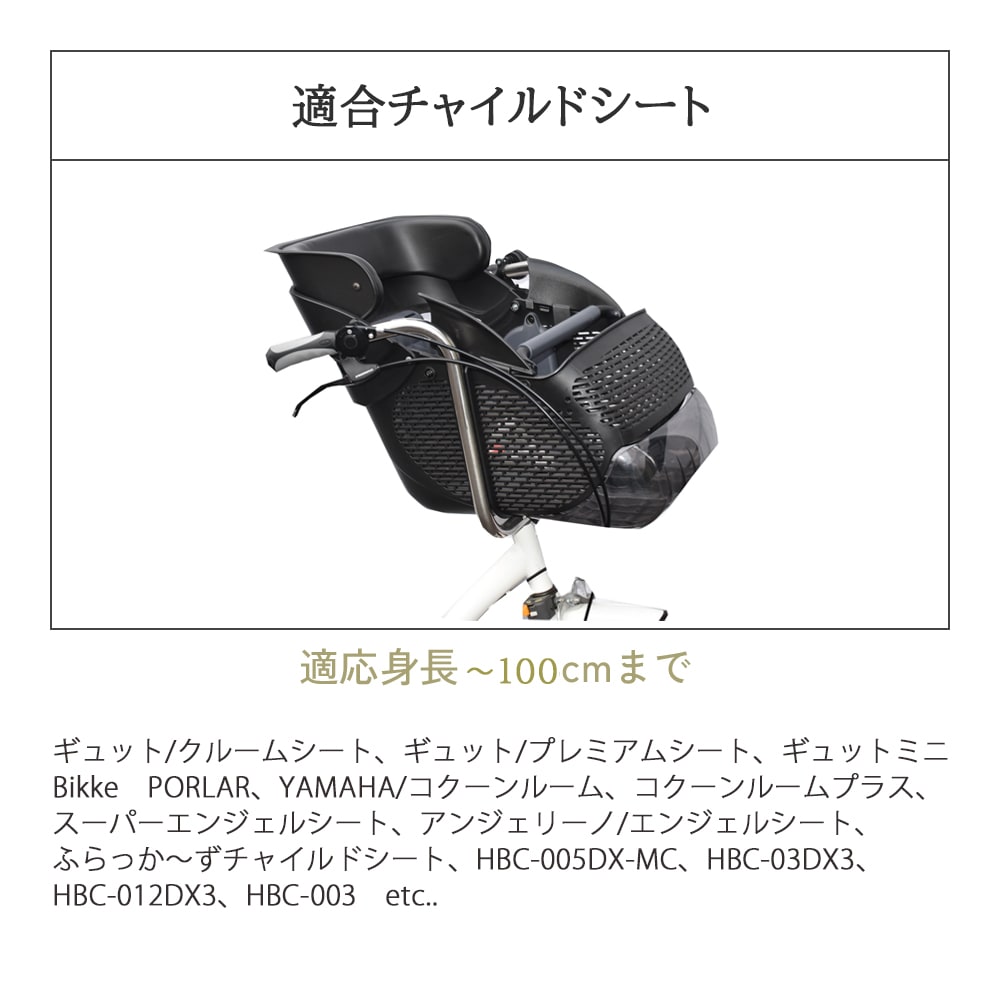 フロントタイプ：ワイヤー入りチャイルドシート専用カバー