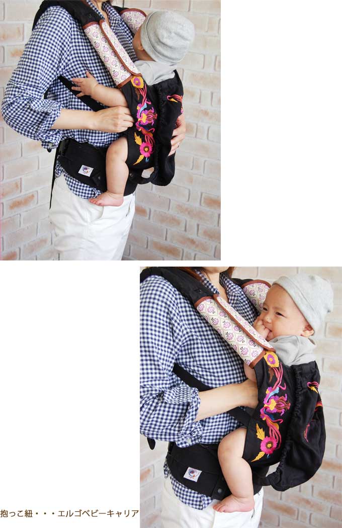 メール便発送】抱っこ紐用よだれカバー、エルゴベビーキャリア、だっこ