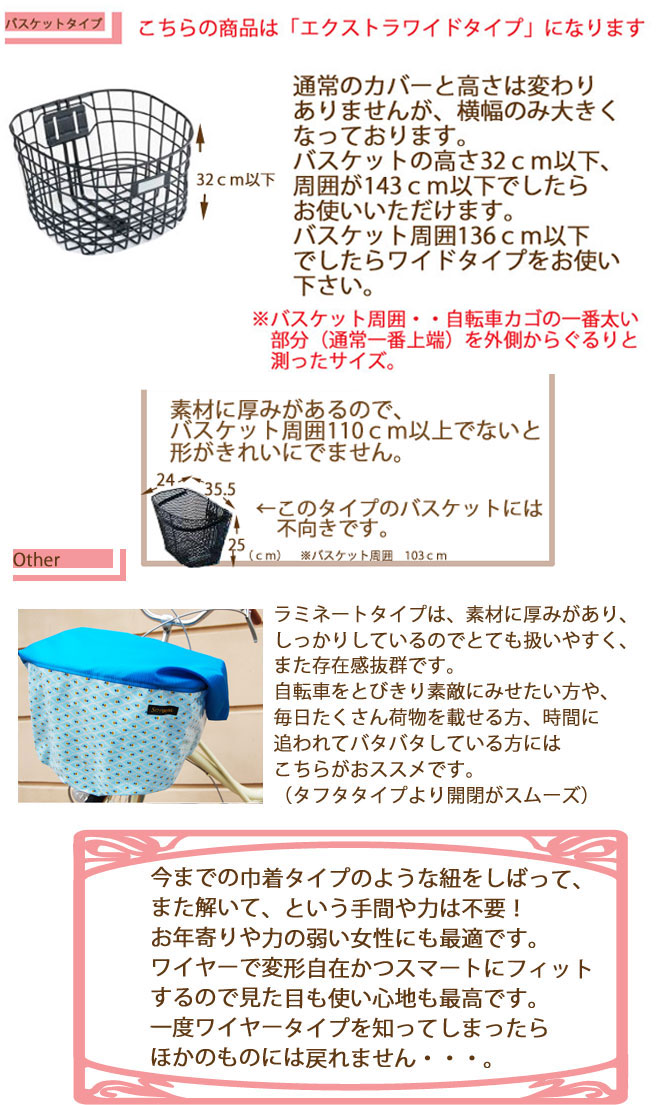 エクストラワイドサイズ：ネイビー×北欧大花柄バスケットカバー