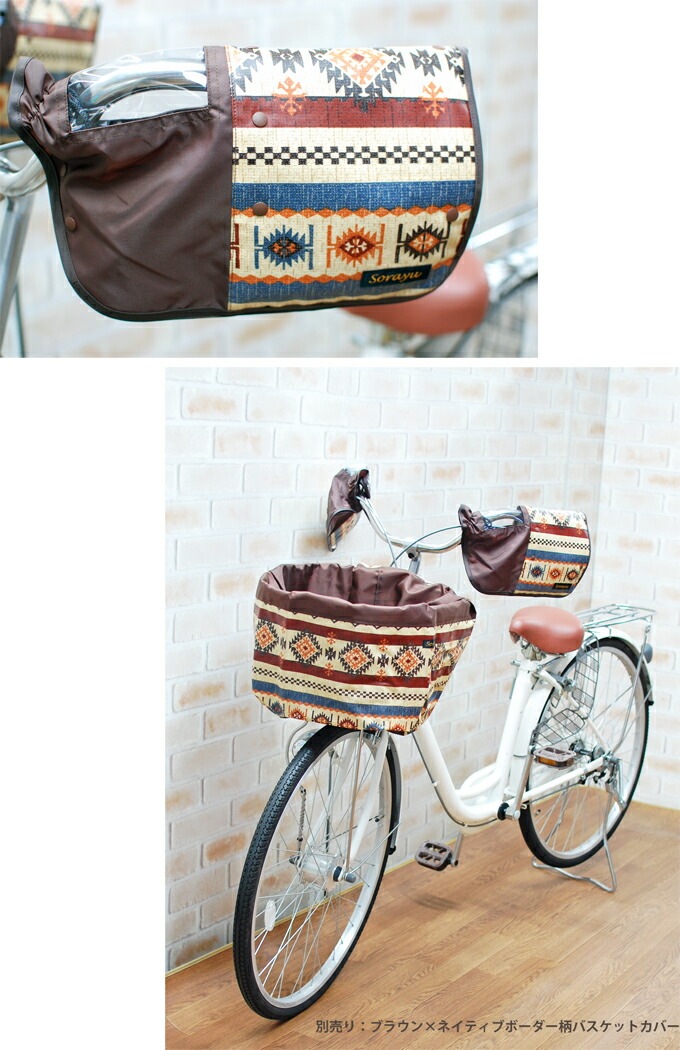 スタイリッシュなフォルムが魅力！自転車用ボア付ハンドルカバー