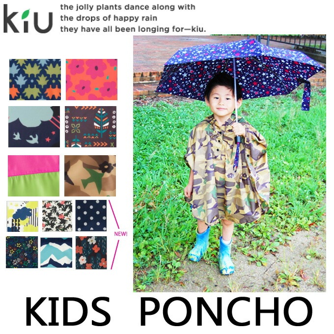 �ڥ᡼����ȯ����KiU kids poncho ���å��쥤��ݥ���硡�쥤�󥳡��ȡ��ݥ���硡����