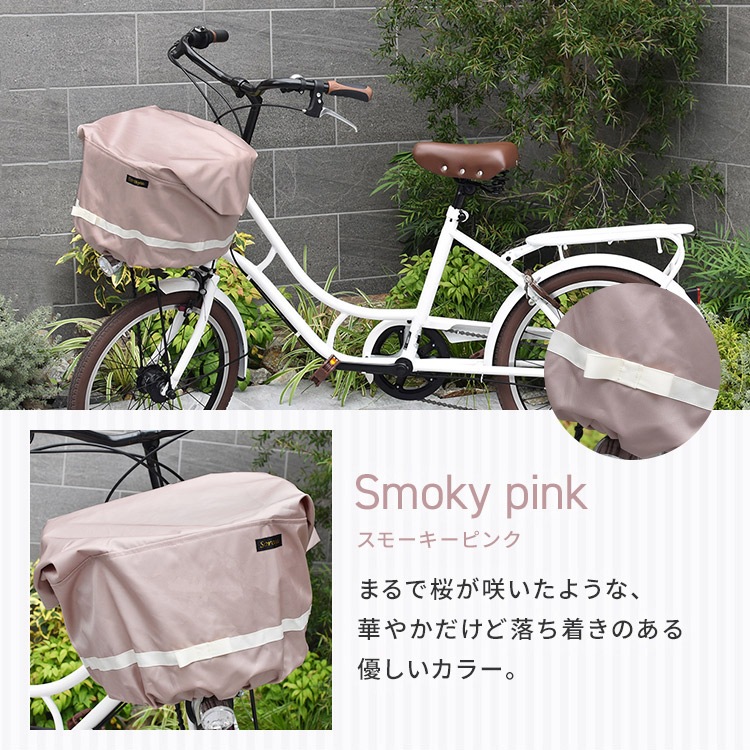 当店で一番売れてる！リボン付きフロント用バスケットカバー（自転車用前カゴカバー) 前かごカバー 撥水 防水 自転車カバー 自転車前かごカバー  前カゴカバー 自転車 カバー 前 ひったくり防止 防水カバー 前かご 前カゴ 自転車かご | カゴカバー 自転車かごカバー ワイヤー