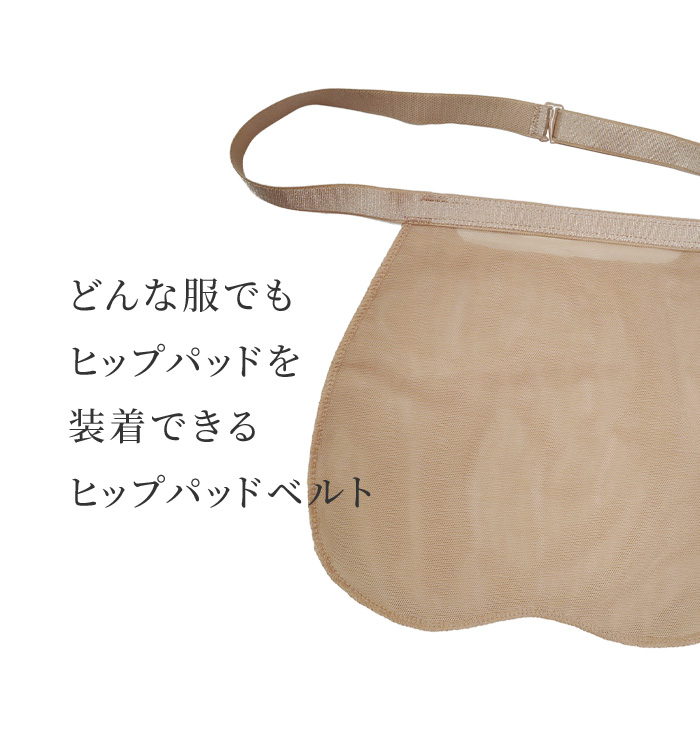 取り付けるだけでアンダーを簡単拡張【リアルブレストブラ専用の