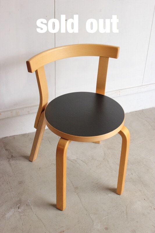 N アアルトチェアー 69 CHAIR（69 チェア） / Artek（アルテック） /Alvar