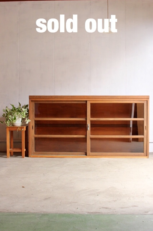 横長ガラス引戸棚 | 全ての商品 - 古家具古道具 そうすけ