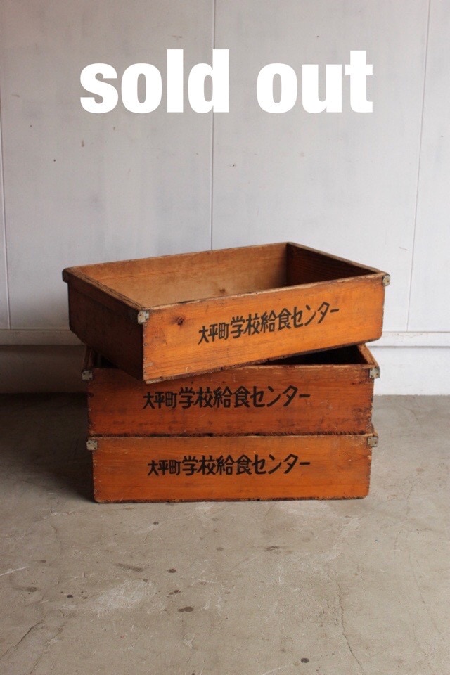 木箱 (3個セット)