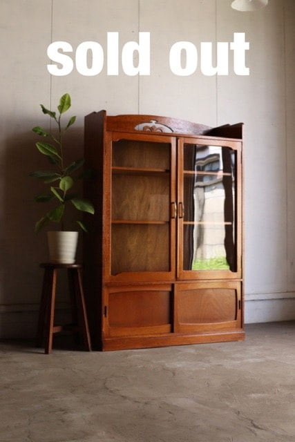ガラス戸棚 | 全ての商品 - 古家具古道具 そうすけ
