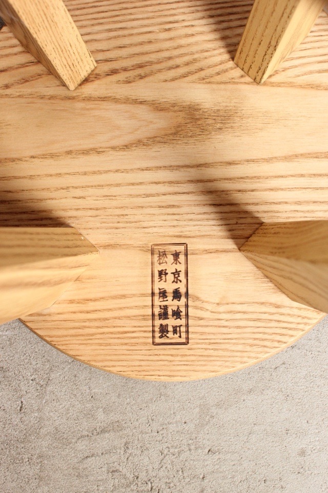 松野屋 丸椅子(大)