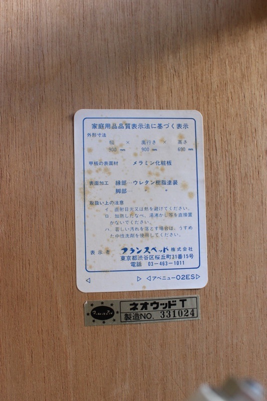 ダイニング5点セット