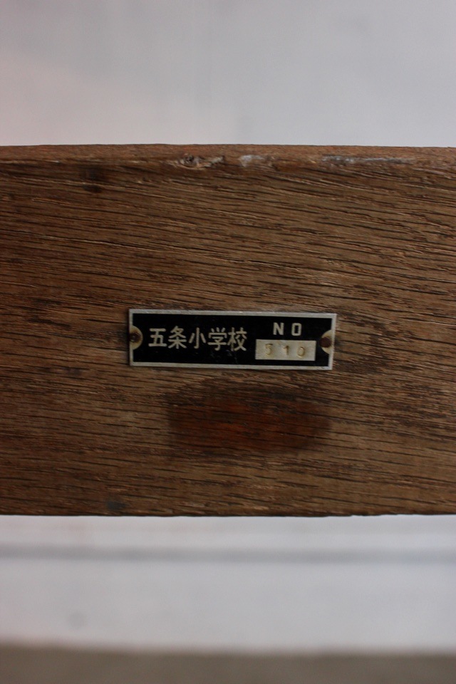 小学校のベンチ | 全ての商品 - 古家具古道具 そうすけ