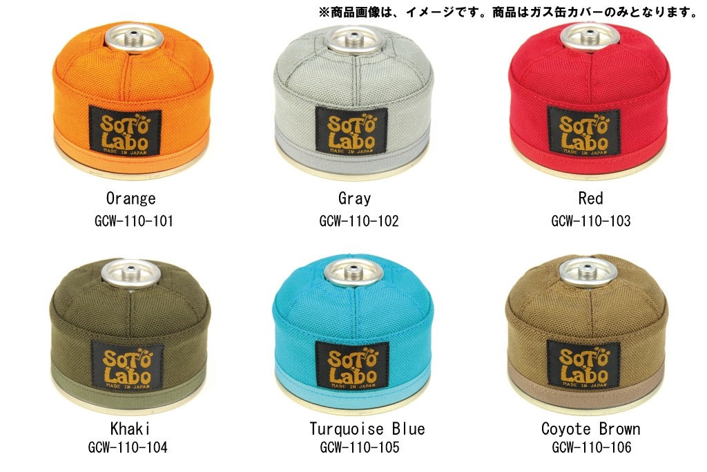 Gas cartridge wear /OD110