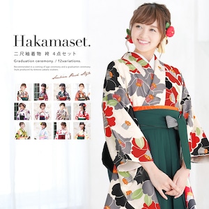 袴セット 卒業式 袴 大学生 小学生（二尺袖着物/無地袴/襦袢/下帯）はかまセット 着物セット 成人式 謝恩会 女性 レディース 送料無料