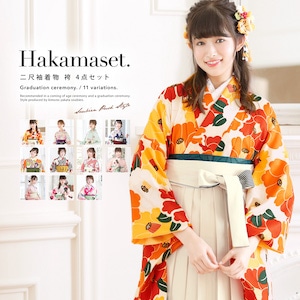 袴セット 卒業式 袴 大学生 小学生（二尺袖着物/オリジナル袴/襦袢/下帯）袴セット はかまセット 着物セット 成人式 謝恩会 女性 レディース 送料無料