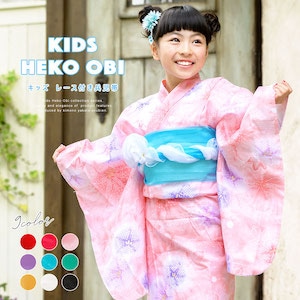 兵児帯 子供 女の子 キッズ 選べる9色 オーガンジー レース 透け感 浴衣帯 子ども 帯飾り プチ兵児 プチヘコ 夏向け 夏祭り 花火大会 メール便対応