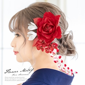 髪飾り2点セット　成人式　振袖　卒業式　袴　創美苑オリジナル　赤　花