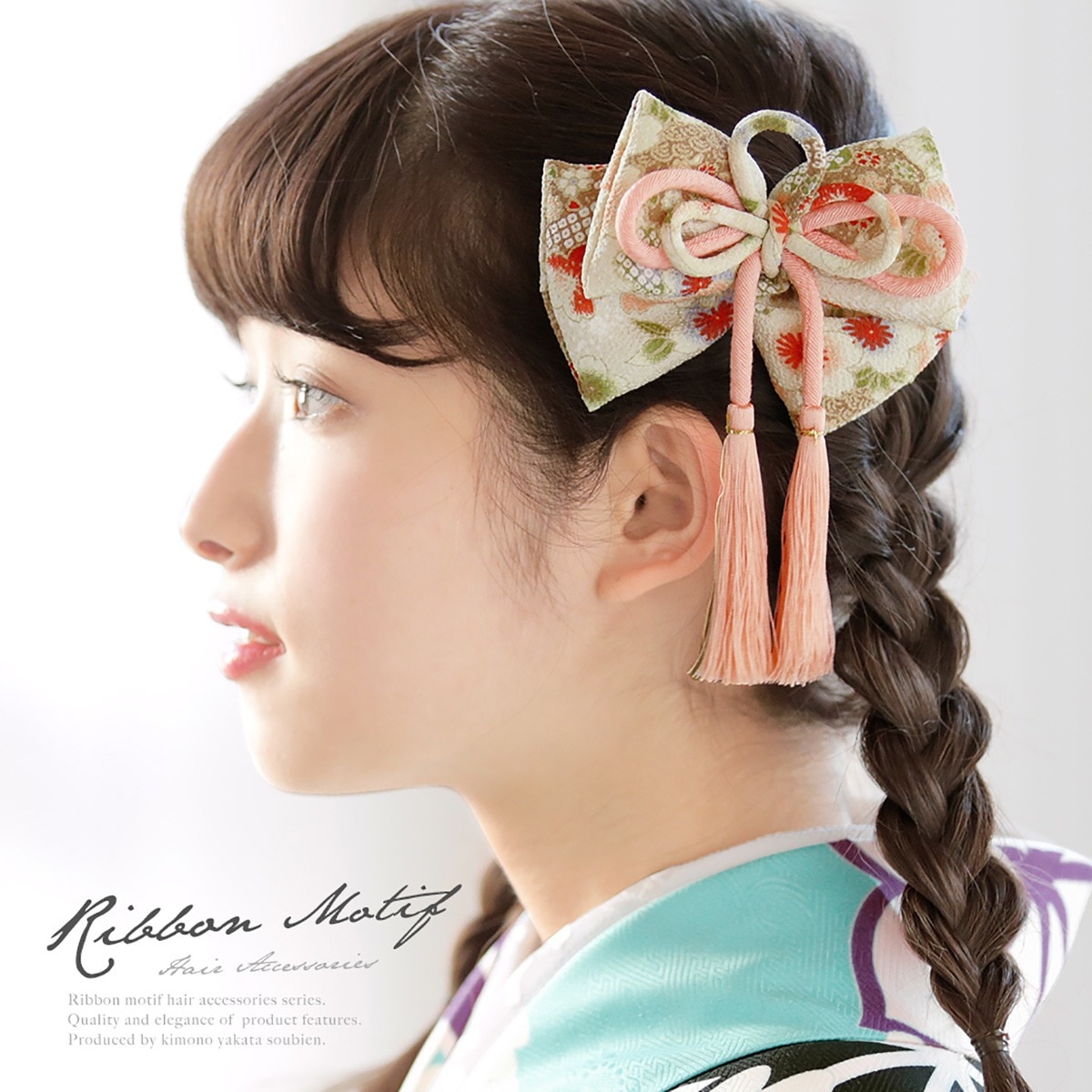 髪飾り　象牙色　アイボリー　ピンク　花柄　古典柄　りぼん　リボン　組紐　房飾り　縮緬　ちりめん　和柄　成人式　振袖向け　卒業式
