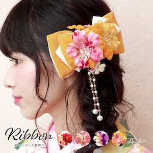 髪飾り 卒業式 リボン 桜 花 りぼん 縮緬 パールビーズ ブラ 成人式 振袖 袴 赤 ピンク 紫 黄色 ヘアアクセサリー 和装