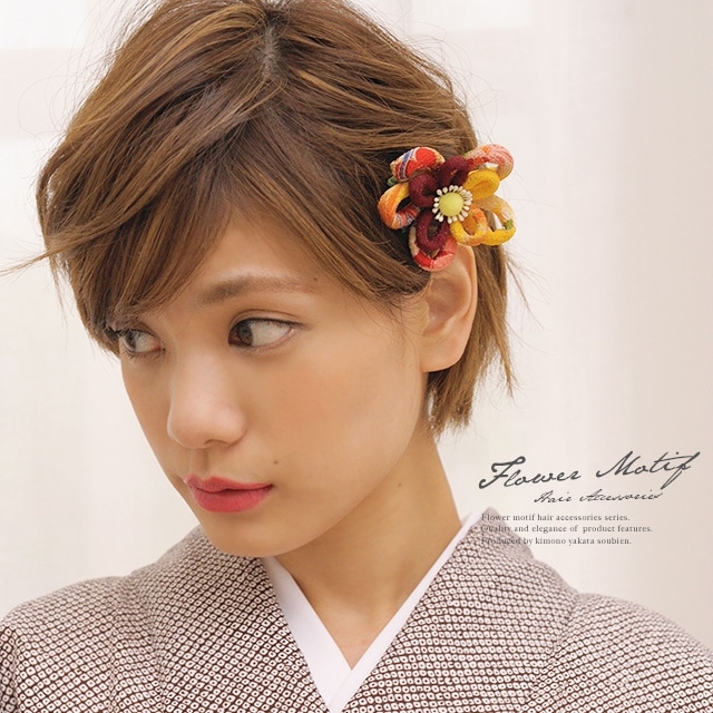髪飾り　黄色　イエロー　牡丹　花　縮緬　ちりめん　和柄　レトロ　古典　くちばしクリップ　日本製　髪留め　成人式　振袖向け　卒業式　袴向け　小紋向け