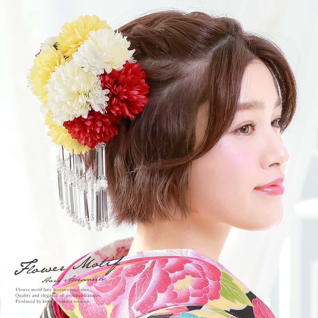 髪飾り　赤　黄色　ダリア　ビラ　コーム　髪留め　ヘアアクセサリー　袴　浴衣　着物　振袖　成人式　卒業式