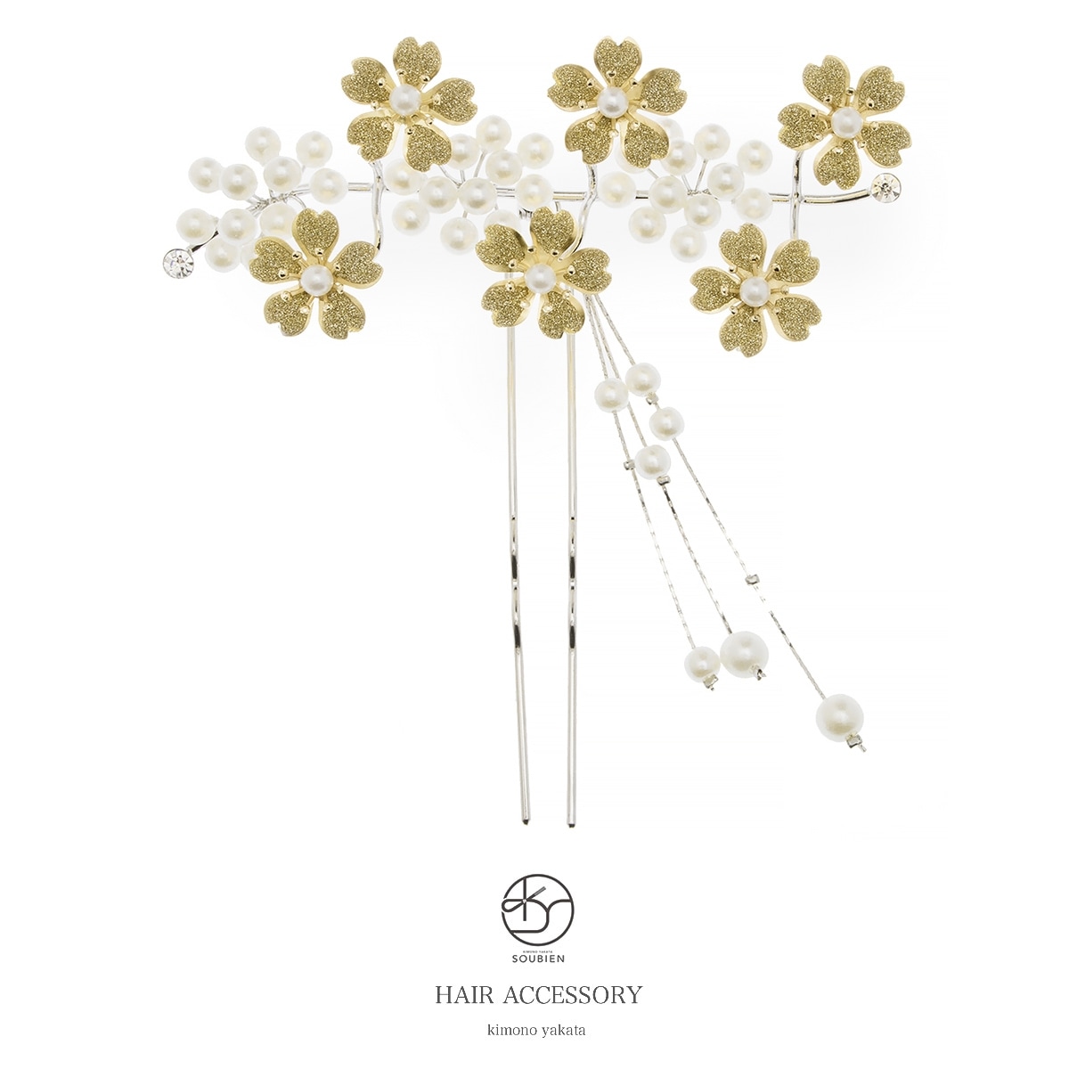 簪　銀　シルバー　ゴールド　桜　メタル　イミテーションパール　ブラ飾り　かんざし　フォーマル　髪飾り　日本製　結婚式　パーティー　着物　和装