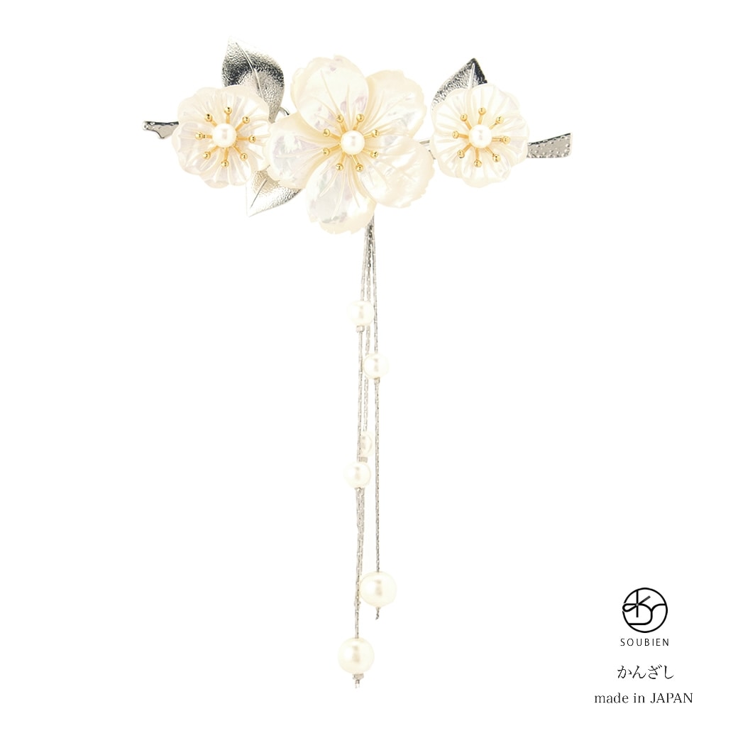 簪　かんざし　白　ホワイト　銀色　桜　花　貝　シェル　三輪　ぶら飾り　フェイクパール　二本足　髪飾り　和洋兼用　フォーマル　ヘアアクセサリー　日本製