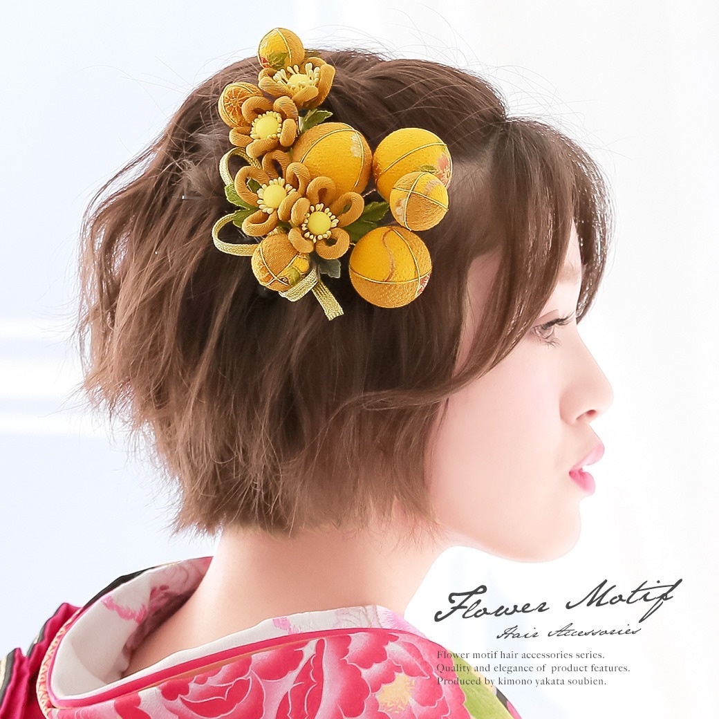 髪飾り　2点セット　黄色　イエロー　金色　菊　花　玉飾り　縮緬　ちりめん　コーム　Uピン　髪留め　成人式向け　卒業式向け　振袖向け　袴向け　ヘアアクセサリー　日本製