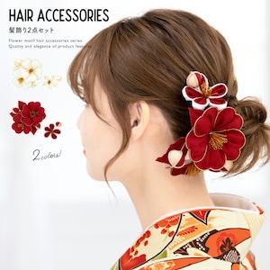 髪飾り 成人式 卒業式 袴 和装 振袖| きもの館 創美苑