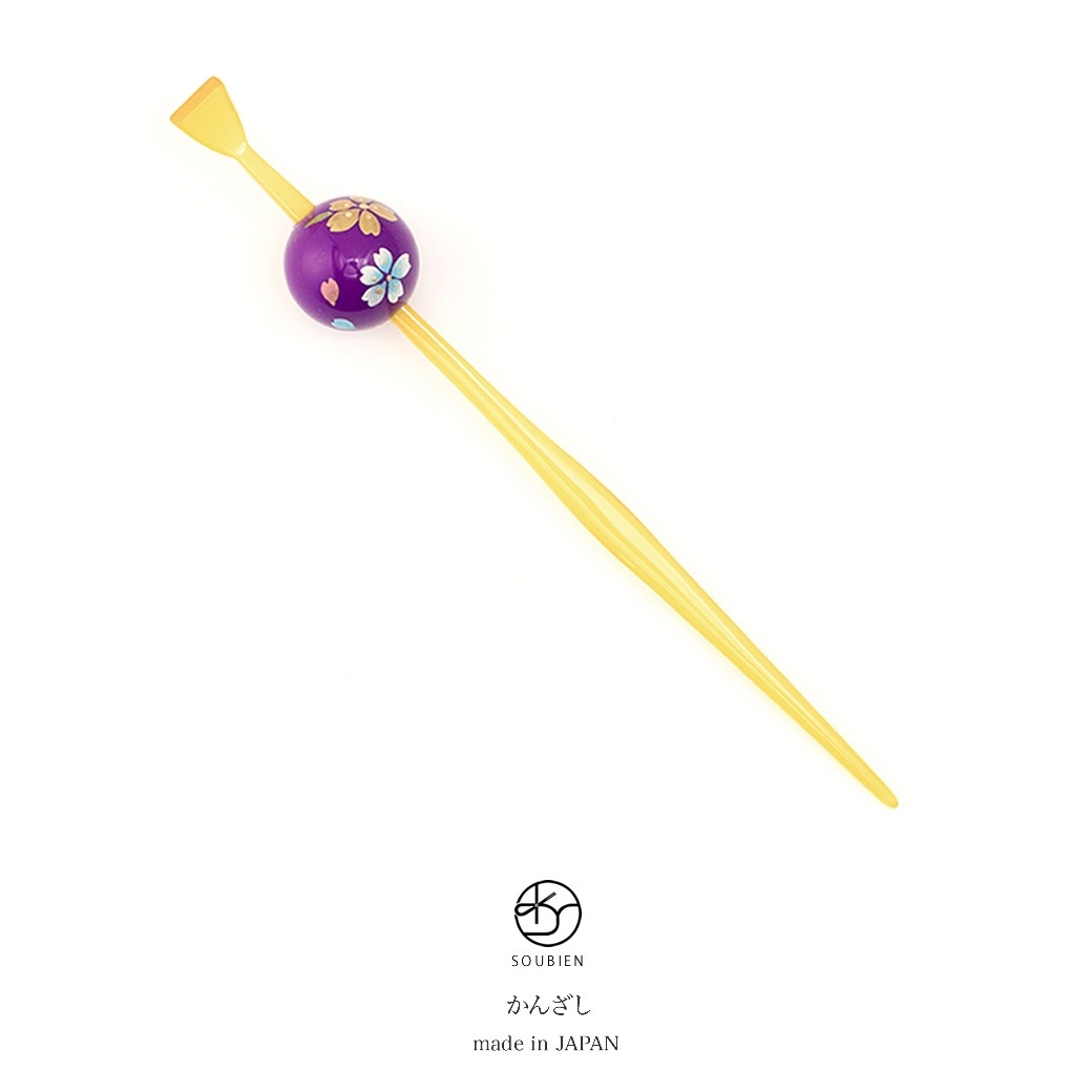 玉簪　かんざし　紫色　パープル　飴色　イエローブラウン　玉飾り　桜　花　シンプル　レトロモダン　髪飾り　成人式向け　卒業式向け　浴衣向け　ヘアアクセサリー　日本製
