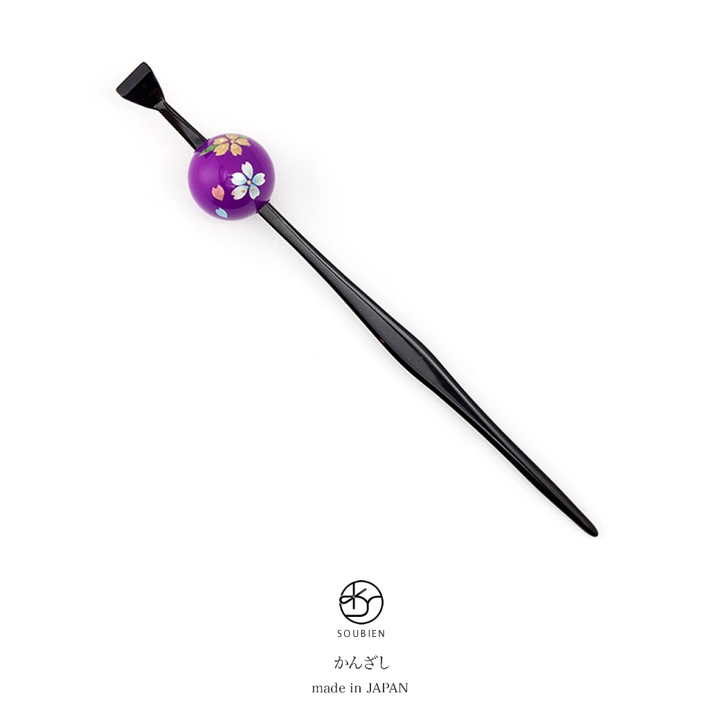 玉簪　かんざし　紫色　パープル　黒　ブラック　玉飾り　桜　花　シンプル　レトロモダン　髪飾り　成人式向け　卒業式向け　浴衣向け　ヘアアクセサリー　日本製