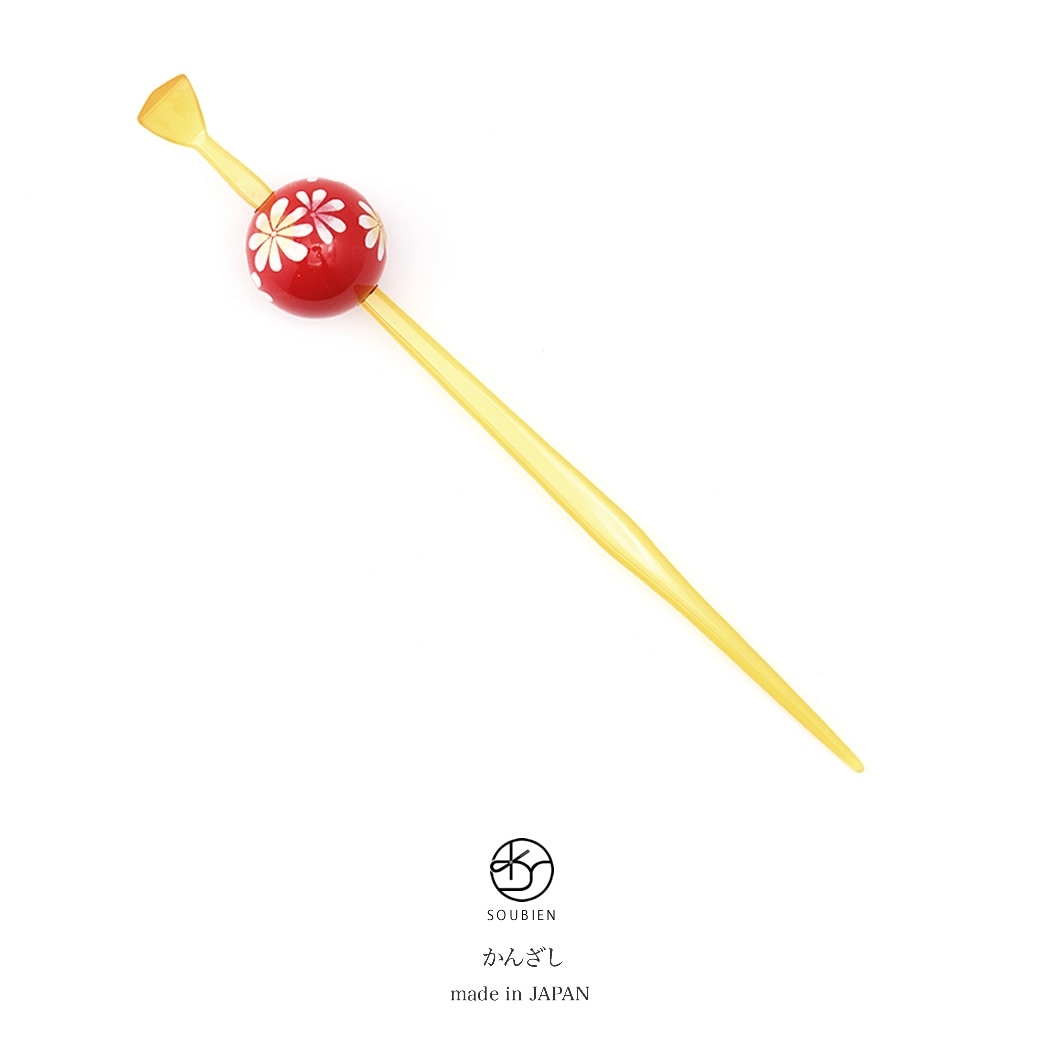 玉簪　かんざし　赤　レッド　飴色　イエロー　菊　花　玉飾り　大きめ　シンプル　レトロモダン　髪飾り　成人式向け　卒業式向け　浴衣向け　ヘアアクセサリー　日本製