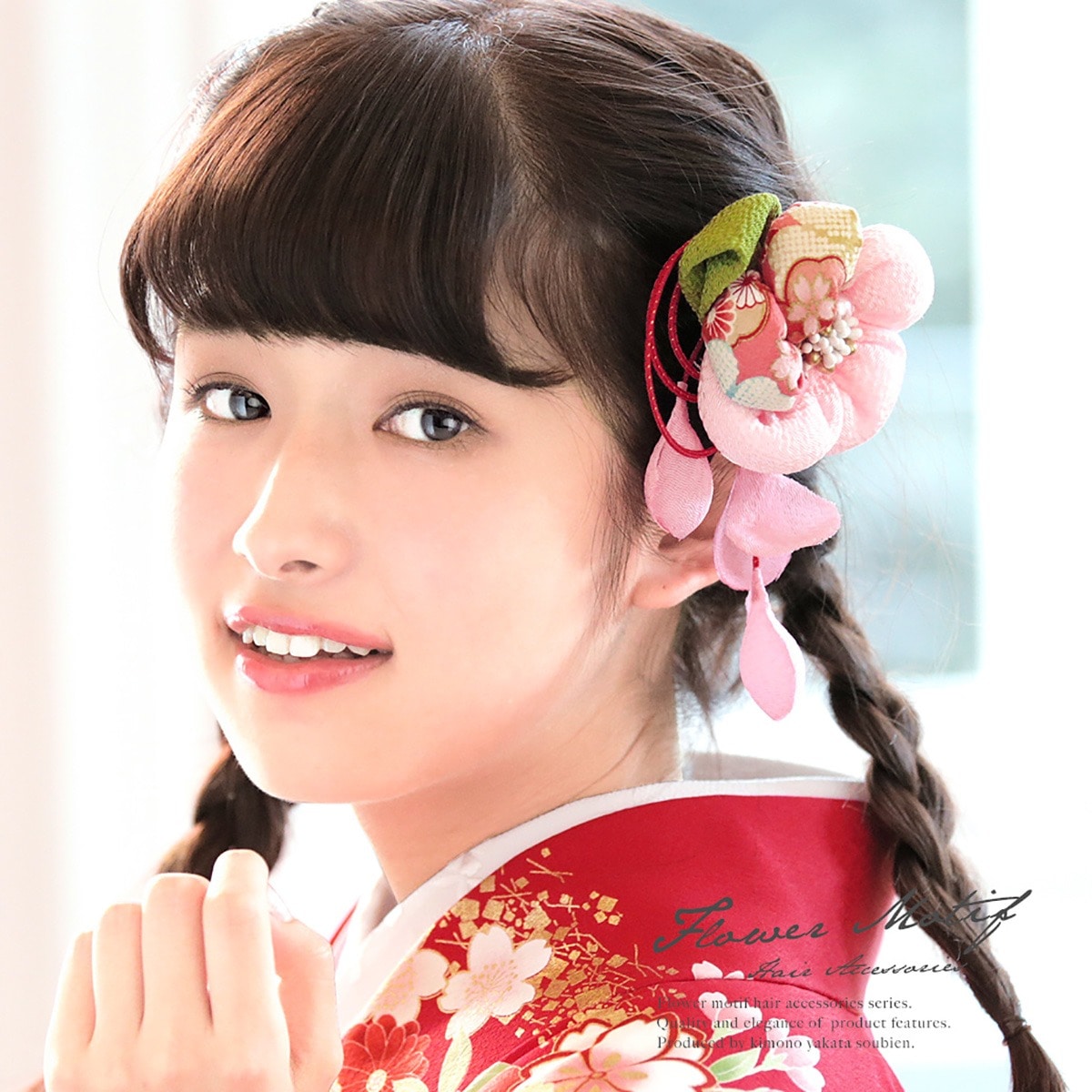 髪飾り 成人式 卒業式 袴 和装 振袖| きもの館 創美苑