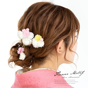 髪飾り　2点セット　白系　オフホワイト　ピンポンマム　菊　花　フラワー　ぶら飾り　小ぶり　Uピン　髪留め　ヘアアクセサリー　成人式向け　振袖向け　卒業式向け　浴衣向け　日本製