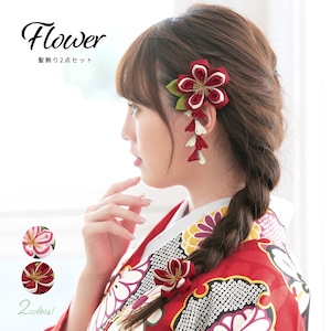 髪飾り 成人式 つまみ細工 2点セット 桜 花 藤下がり ぶら飾り 縮緬 ちりめん コーム Uピン 髪留め 卒業式 振袖 袴 日本製 和装