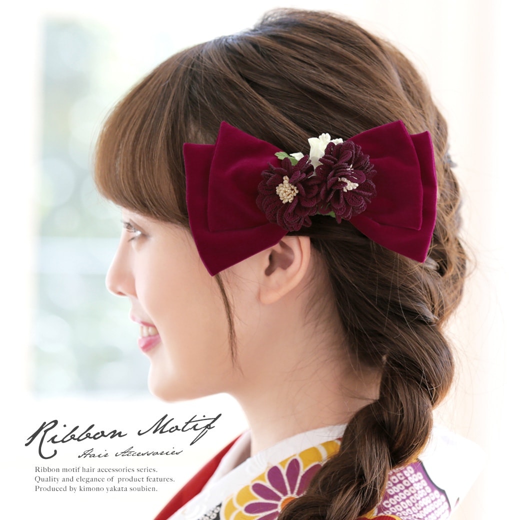 髪飾り　真紅色　ワインレッド　赤紫色　白　花束　リボン　ベルベット　ビロード　コーム　髪留め　成人式向け　卒業式向け　振袖向け　袴向け　ヘアアクセサリー　日本製