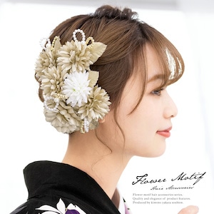 髪飾り　3点セット　ベージュ　金　ゴールド　牡丹　ぼたん　ピンポンマム　花　はな　フェイクパール　ラメ　コーム　Uピン　髪留め　ヘアアクセサリー　成人式向け　振袖向け　卒業式向け　日本製