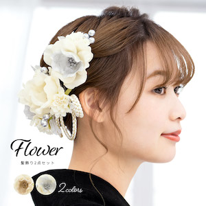 髪飾り 成人式 2点セット 牡丹 花 フラワー コサージュ 玉飾り 組紐 コーム Uピン 髪留め ヘアアクセサリー 振袖向け 卒業式向け 日本製 和装