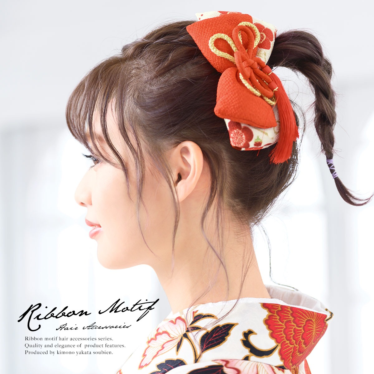 髪飾り リボン 橙色 白 梅 花 丸ぐけ紐 縮緬 コーム式 髪留め 成人式 卒業式 振袖 袴 日本製