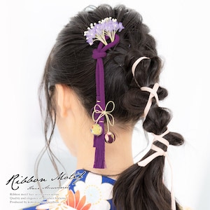 髪飾り　紫　パープル　玉飾り　無地　縮緬　ちりめん　丸ぐけ　紐短め　房飾り　帯飾り　振袖　浴衣　七五三向け　飾り紐　ヘアアクセサリー　日本製